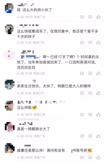 王中磊17歲兒子顏值逆襲變帥哥!高大健壯似爸,讀紐約名校成學霸