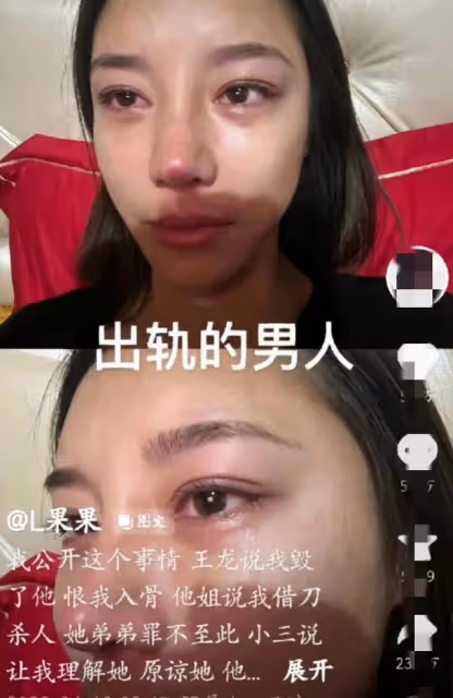 「彝族最美新娘」果果曝丈夫露骨聊天記錄,官宣結婚不足3個月!