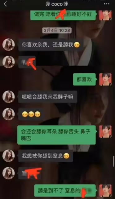 「彝族最美新娘」果果曝丈夫露骨聊天記錄,官宣結婚不足3個月!