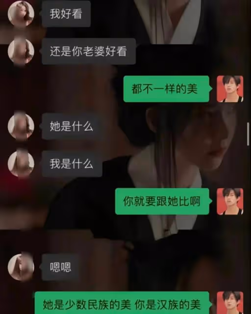 「彝族最美新娘」果果曝丈夫露骨聊天記錄,官宣結婚不足3個月!