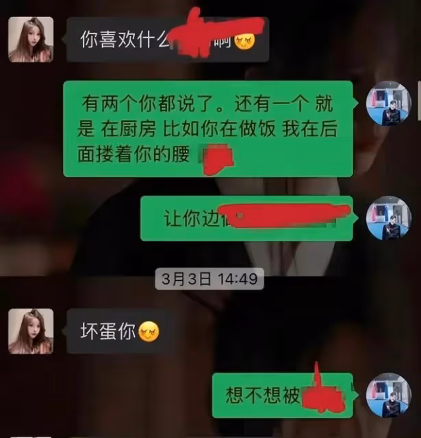 「彝族最美新娘」果果曝丈夫露骨聊天記錄,官宣結婚不足3個月!