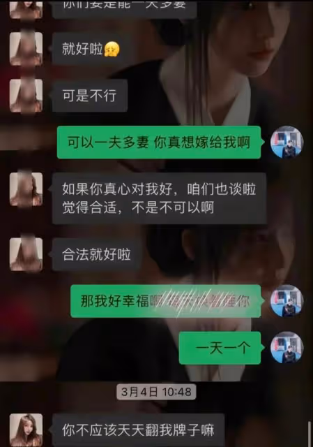 「彝族最美新娘」果果曝丈夫露骨聊天記錄,官宣結婚不足3個月!