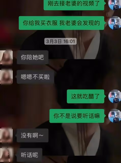 「彝族最美新娘」果果曝丈夫露骨聊天記錄,官宣結婚不足3個月!