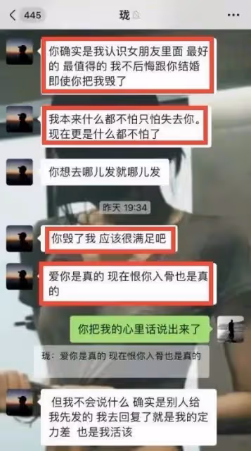 「彝族最美新娘」果果曝丈夫露骨聊天記錄,官宣結婚不足3個月!
