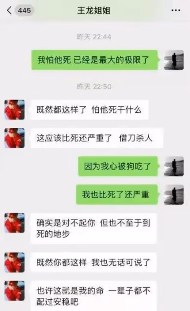 「彝族最美新娘」果果曝丈夫露骨聊天記錄,官宣結婚不足3個月!