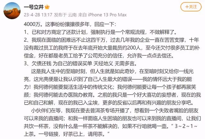 李亞鵬發聲欠債遠不止4000萬,迎來人生至暗時刻,還拖欠員工工資