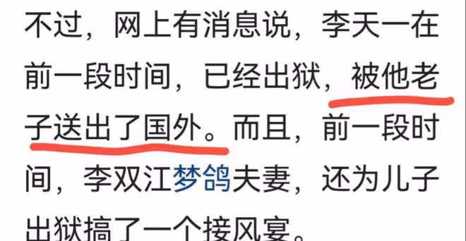 84歲李雙江近況曝光,身體越來越差,夢鴿被曝疑似已經帶兒子出國