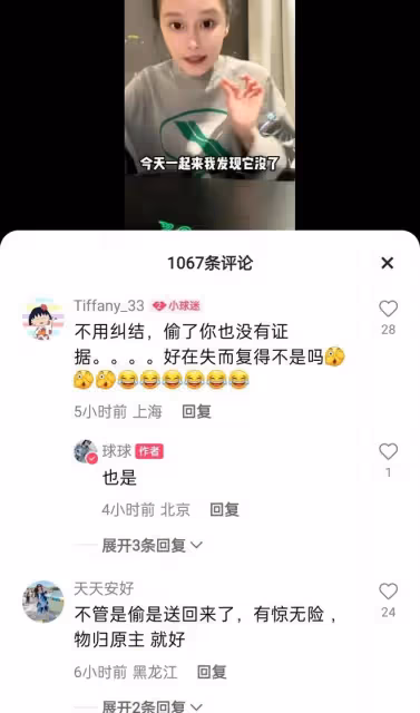 價值6000萬的戒指被盜,網紅球球在酒店哭訴,一定和酒店追究到底