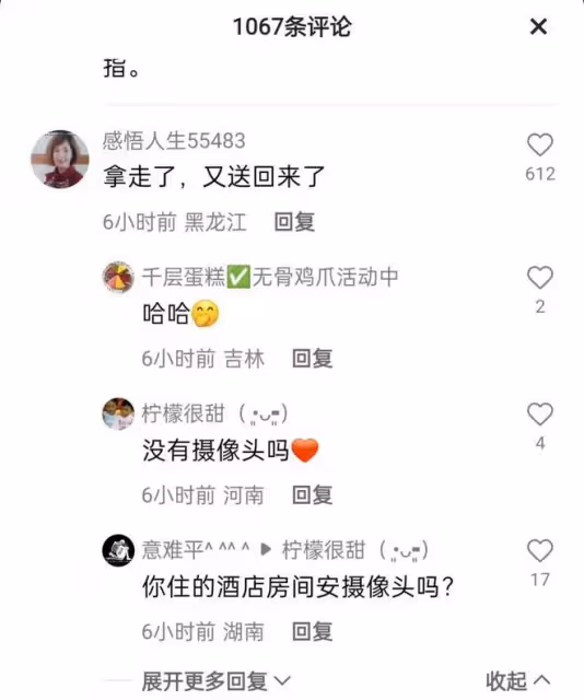 價值6000萬的戒指被盜,網紅球球在酒店哭訴,一定和酒店追究到底