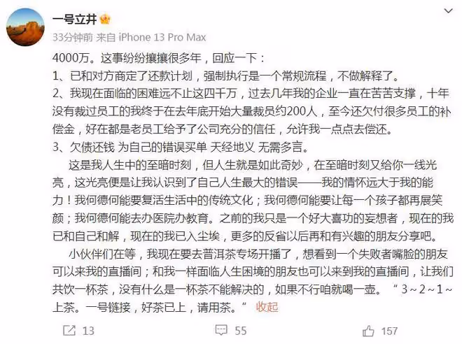 李亞鵬回應被強制執行4千萬:我一直在苦苦支撐著這一切
