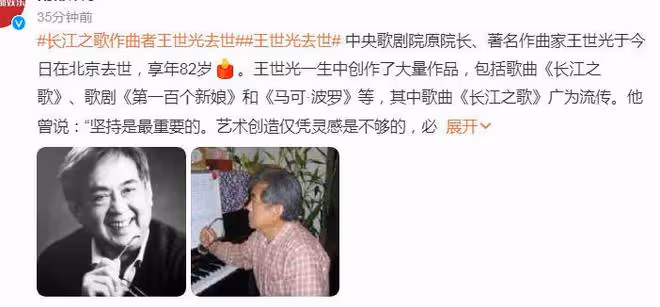 作曲家王世光因病去世,享年82歲,生前最後登台狀態公開