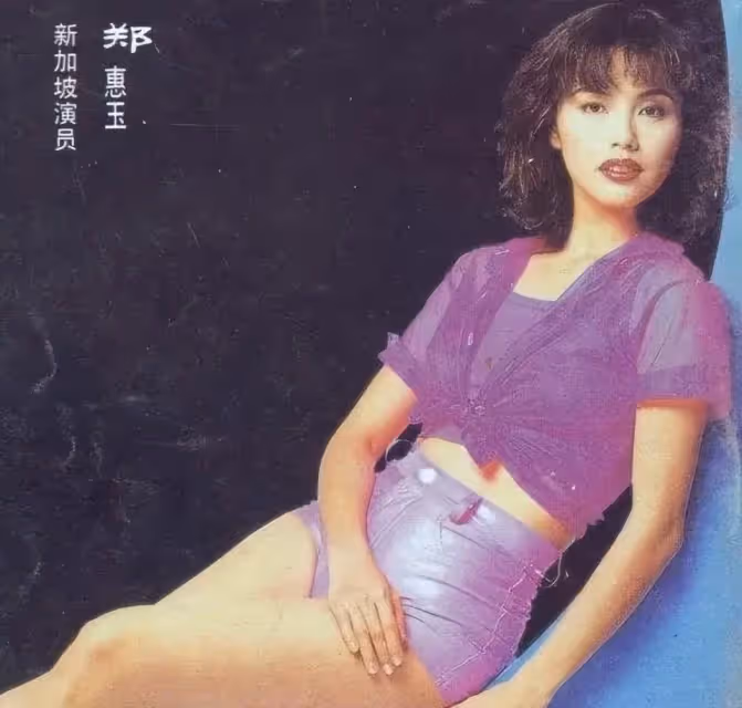 新加坡最美的兩位阿姐級女明星，范文芳被質疑，鄭惠玉身材惹人羨慕