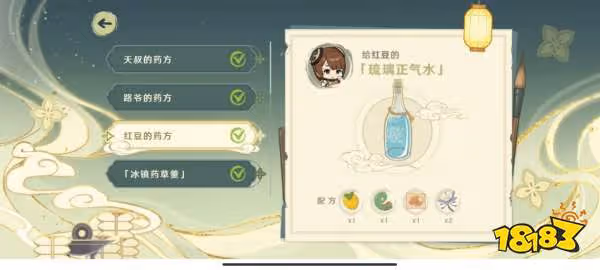 原神百草入藥活動藥方配方匯總 百草入藥活動藥方的配方是什麼
