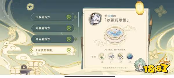 原神百草入藥活動藥方配方匯總 百草入藥活動藥方的配方是什麼