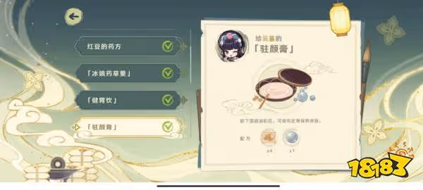 原神百草入藥活動藥方配方匯總 百草入藥活動藥方的配方是什麼