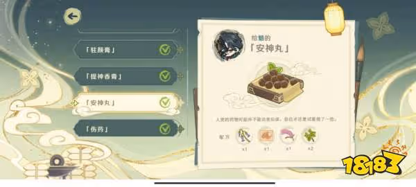 原神百草入藥活動藥方配方匯總 百草入藥活動藥方的配方是什麼