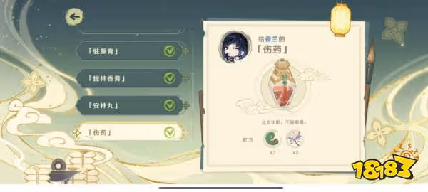 原神百草入藥活動藥方配方匯總 百草入藥活動藥方的配方是什麼