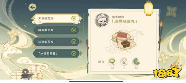 原神百草入藥活動藥方是什麼 百草入藥活動全藥方答案匯總