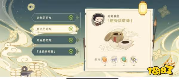 原神百草入藥活動藥方是什麼 百草入藥活動全藥方答案匯總
