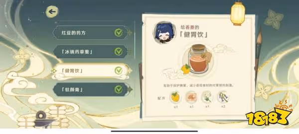 原神百草入藥活動藥方是什麼 百草入藥活動全藥方答案匯總