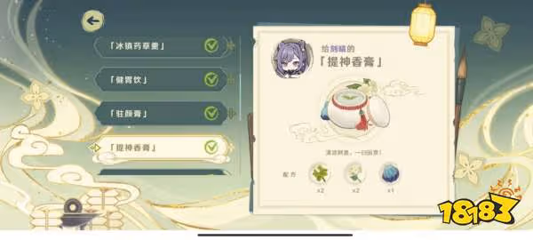 原神百草入藥活動藥方是什麼 百草入藥活動全藥方答案匯總