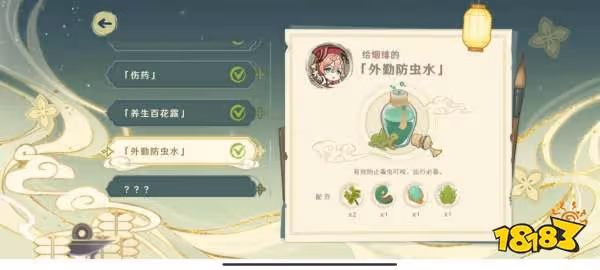 原神百草入藥活動藥方是什麼 百草入藥活動全藥方答案匯總