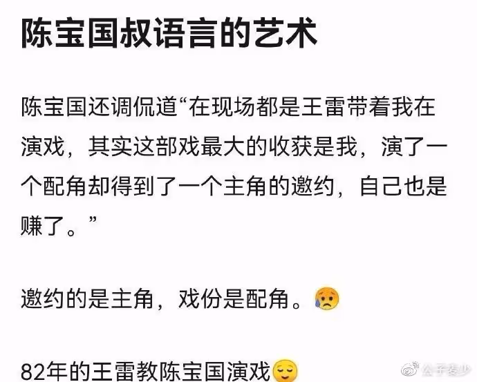 陳寶國和初戀深夜約會!一臉倦容引擔憂,趙奎娥身材豐滿富有女人味