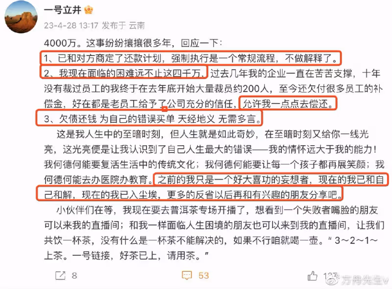 李亞鵬回應被強執4000萬，自曝不止欠這些錢，正處於人生至暗時刻