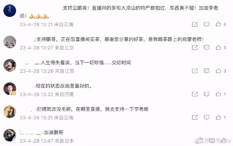 李亞鵬回應被強執4000萬，自曝不止欠這些錢，正處於人生至暗時刻