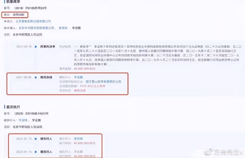 李亞鵬回應被強執4000萬，自曝不止欠這些錢，正處於人生至暗時刻