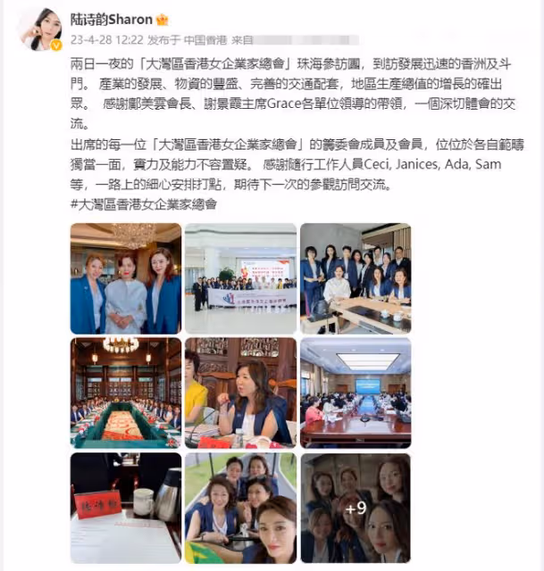 鄺美雲率香港女企業家到內地交流!60歲氣質好,身家過億單身多年
