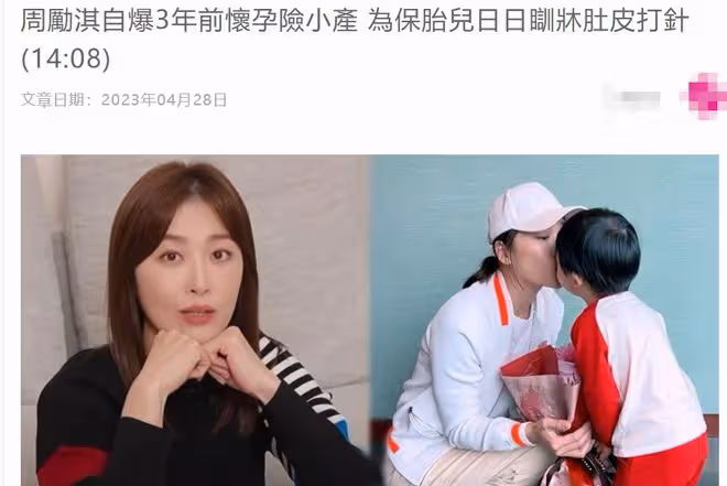 周麗淇首度曝光兒子長相,愛子太像傅程鵬!透露當年出血險流產
