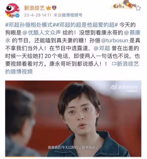 孫儷眼睛凸起遭網友質疑患甲亢,本人澄清真相,解釋熱衷養生內情