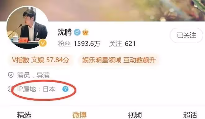 沈騰退圈傳聞後續:因病退圈被日媒證實,1.2億或被王琦分走一半