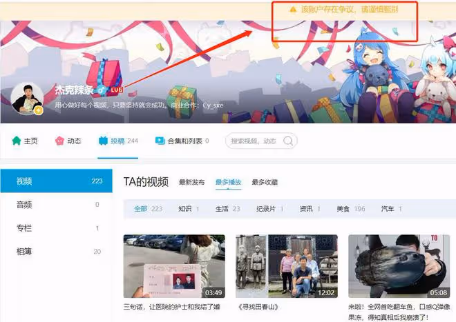 網紅傑克辣條:虐貓被抓,視頻被扒觸目驚心,發文道歉內容被質疑