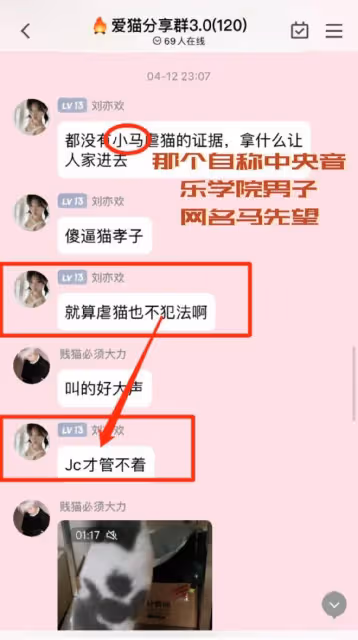 網紅傑克辣條:虐貓被抓,視頻被扒觸目驚心,發文道歉內容被質疑
