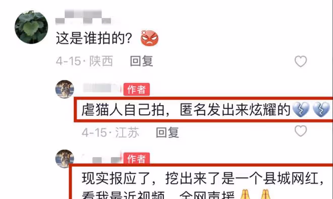 網紅傑克辣條:虐貓被抓,視頻被扒觸目驚心,發文道歉內容被質疑