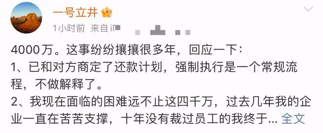 李亞鵬承認欠債4000萬!吐苦水曝公司已裁200人,債台高築無力還