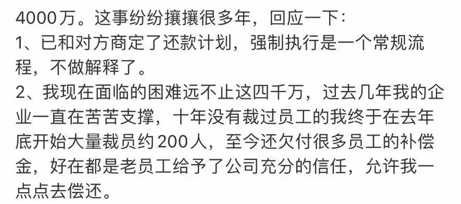 李亞鵬承認欠債4000萬!吐苦水曝公司已裁200人,債台高築無力還