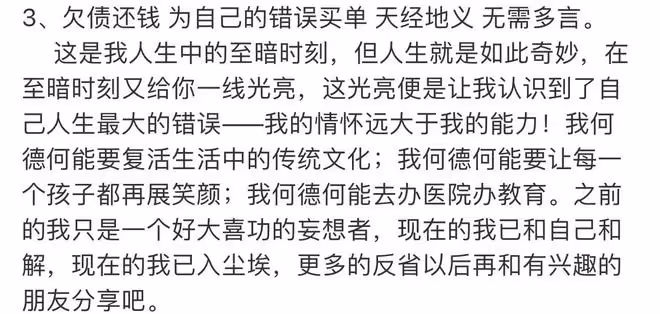 李亞鵬承認欠債4000萬!吐苦水曝公司已裁200人,債台高築無力還