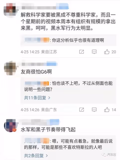 小鵬G6廣告被指侮辱物理學家特斯拉,回應稱非官方內容,網友熱議