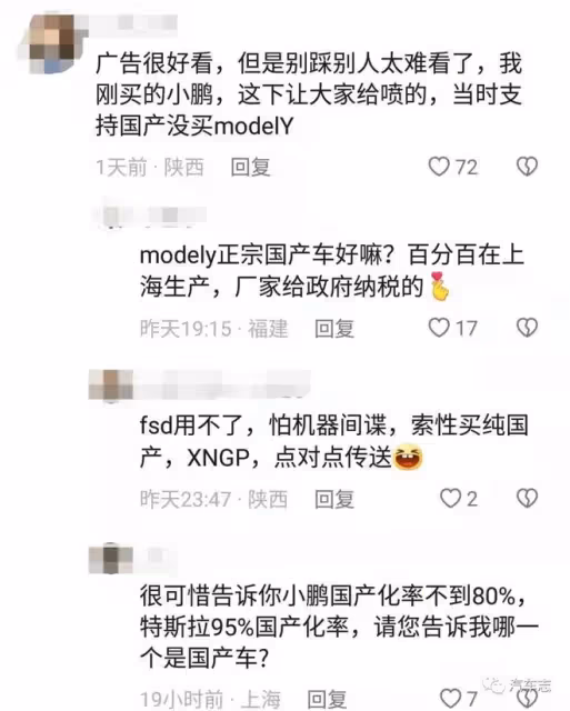 小鵬G6廣告被指侮辱物理學家特斯拉,回應稱非官方內容,網友熱議