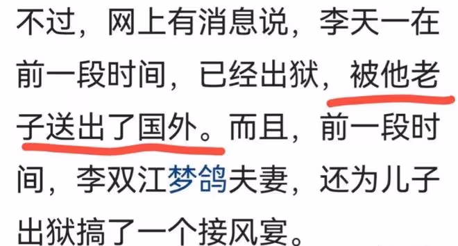 84歲李雙江出席活動身材佝僂,走路不穩直打晃,妻子疑攜兒子出國