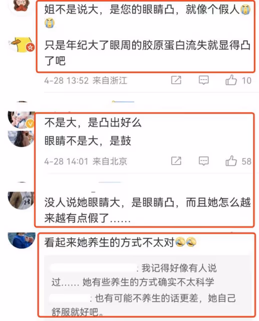眼睛又大又凸或得甲亢?孫儷上醫院檢查求心安,現身節目否認生病