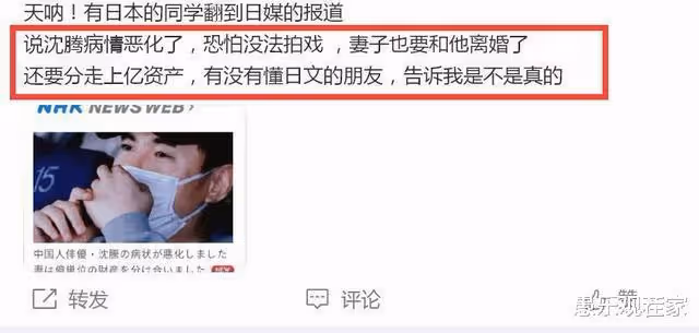 日媒曝沈騰病情不樂觀,與王琦婚姻生變,女方或將分走上億財產