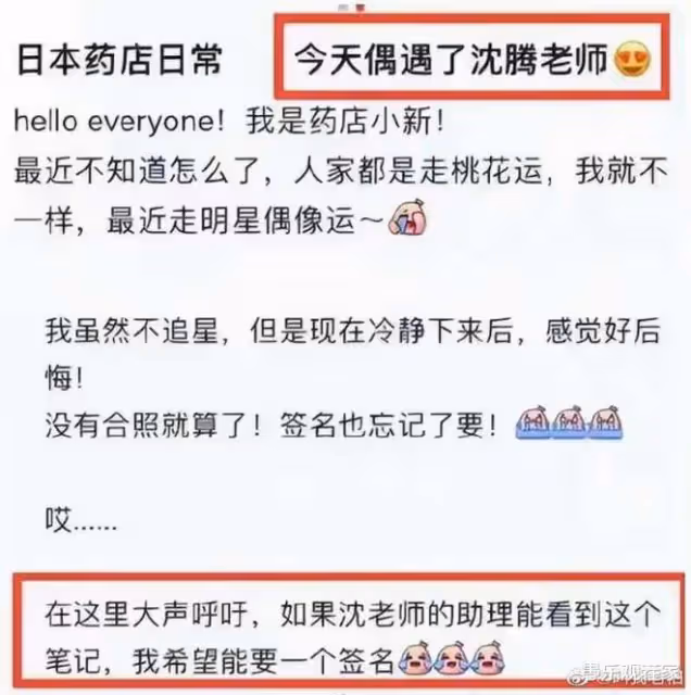 日媒曝沈騰病情不樂觀,與王琦婚姻生變,女方或將分走上億財產