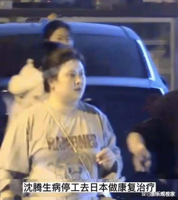 日媒曝沈騰病情不樂觀,與王琦婚姻生變,女方或將分走上億財產