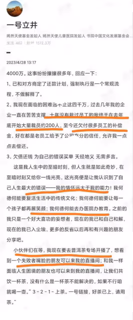 李亞鵬欠4000萬成被執行人,王菲跟他離婚或與他投資失敗有關