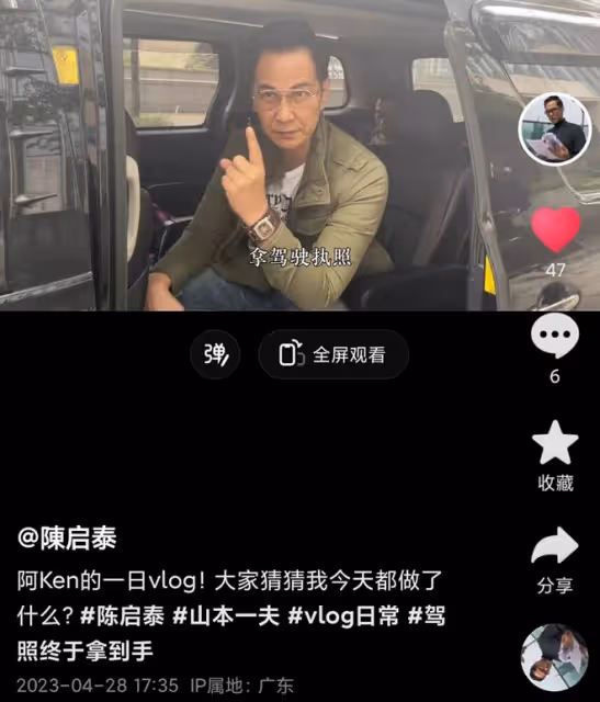 58歲港星陳啟泰辦內地駕駛證!展示證件笑開懷,已有近40年駕齡