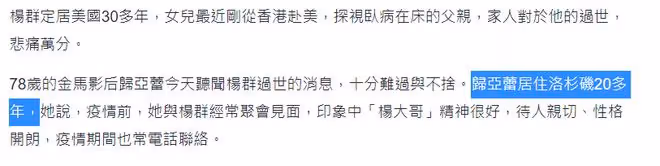 老戲骨歸亞蕾全家移居美國，罕露面打扮似貴婦，住豪宅生活愜意